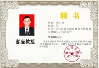 恭贺著名中医专家宋东海院长  特聘为央视在线直播网客座教授