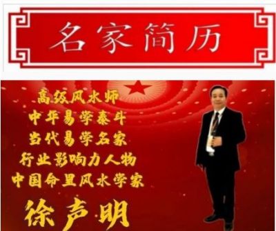 世界非物质文化遗产研究院副院长  ——徐声明