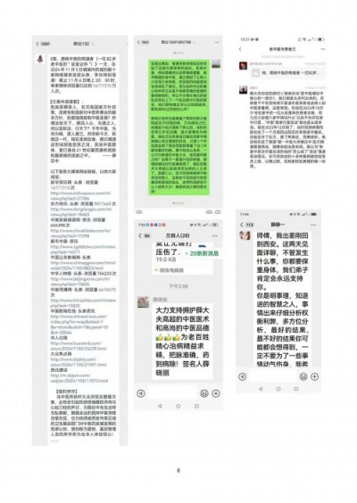 盼清风正气、善法良吏护佑中医发展空间  — 薛应中 —