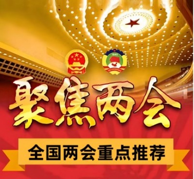 两会重点推荐  中医抗癌先锋:潘侵存教授的医学征程与卓越成就