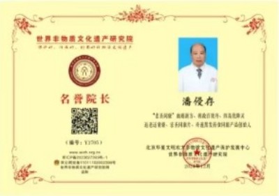 两会重点推荐  中医抗癌先锋:潘侵存教授的医学征程与卓越成就