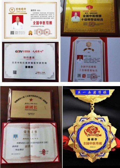 两会重点推荐  中医抗癌先锋:潘侵存教授的医学征程与卓越成就