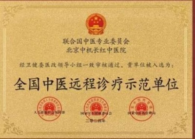 两会重点推荐  中医抗癌先锋:潘侵存教授的医学征程与卓越成就