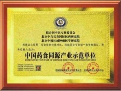 两会重点推荐  中医抗癌先锋:潘侵存教授的医学征程与卓越成就