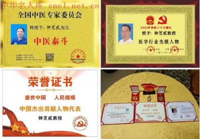 两会重点推荐  新时期的“中国梦”时代楷模---钟芝贰