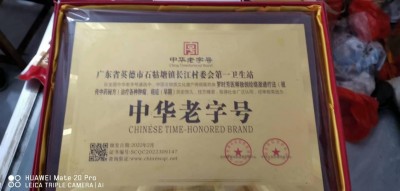 两会重点推荐  著名中医专家---罗时芳