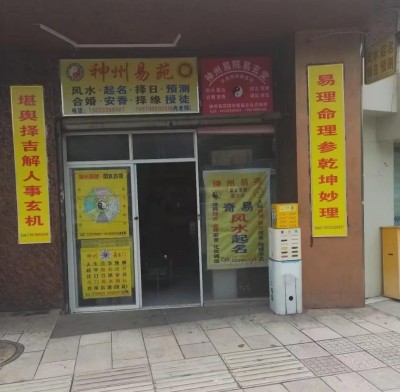 两会重点推荐  新时代易道国学名家---冉曜铨