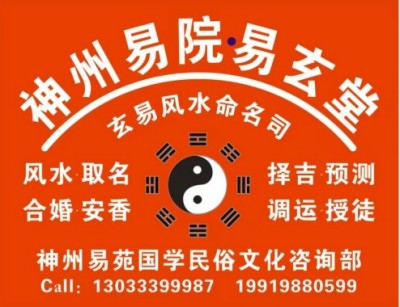 两会重点推荐  新时代易道国学名家---冉曜铨