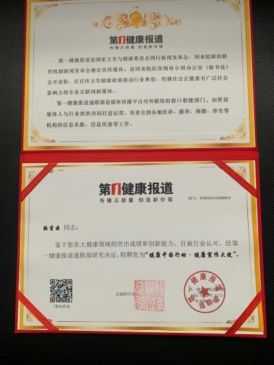 两会重点推荐  新时代国医名师---伍吉云