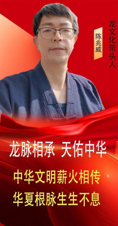 中华民族伟大复兴：龙行天下