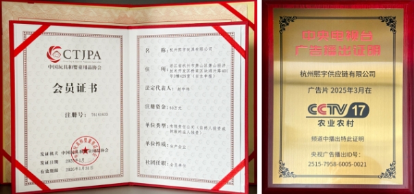 跨界潮玩风暴，解压硅胶捏捏玩具，激活创新引擎一一访杭州熙宇玩具有限公司创始人黄熙迪