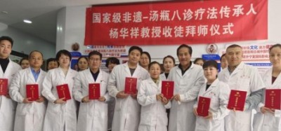 染鬓风霜终不弃 爱国爱乡传承路——记国家级非遗汤瓶八诊疗法传承人杨华祥教授