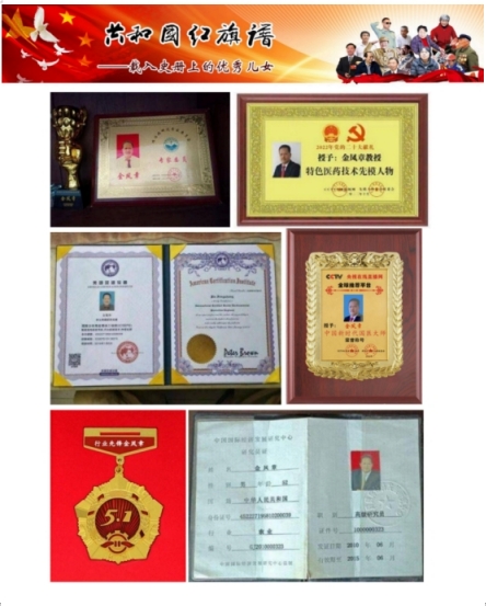 礼赞八一：匠心铸魂的时代领航者与责任担当者---金凤章