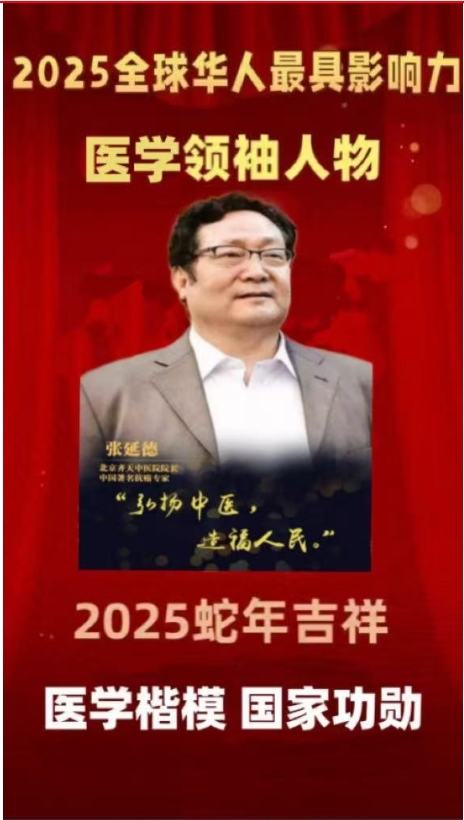 《八一专题报道》民族复兴的人民功臣——张延德