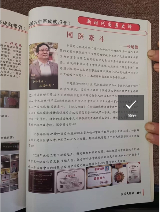 《八一专题报道》民族复兴的人民功臣——张延德