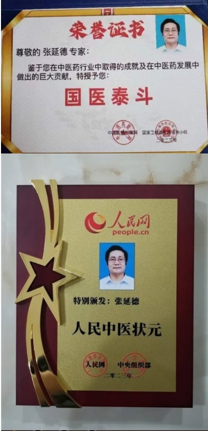 《八一专题报道》民族复兴的人民功臣——张延德