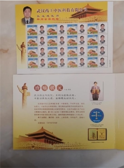 《八一专题报道》民族复兴的人民功臣——张延德