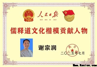 礼赞八一：儒释道文化传承人谢宗润从文化公益到家国情怀的精神传承