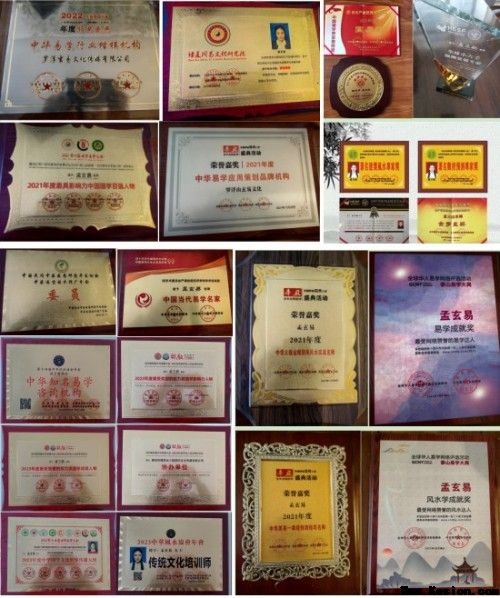 一掌经传承之光：孟三航老师亲授道家秘传术数课程