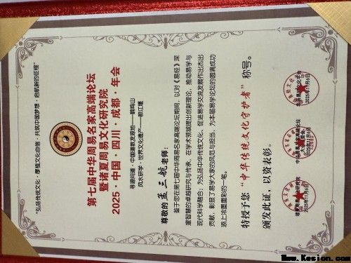 一掌经传承之光：孟三航老师亲授道家秘传术数课程