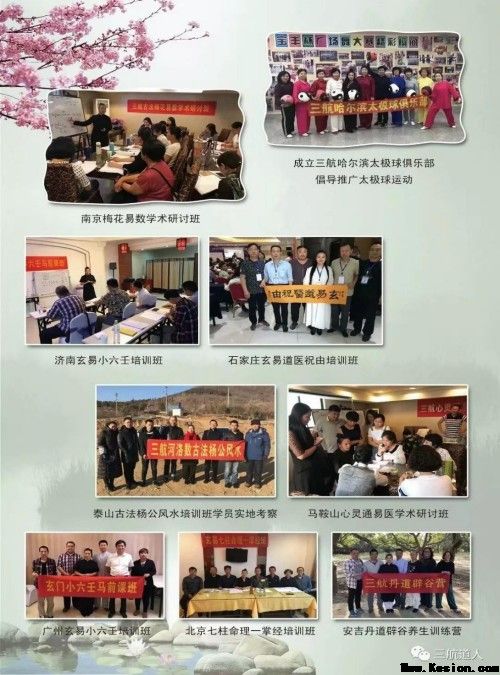 一掌经传承之光：孟三航老师亲授道家秘传术数课程