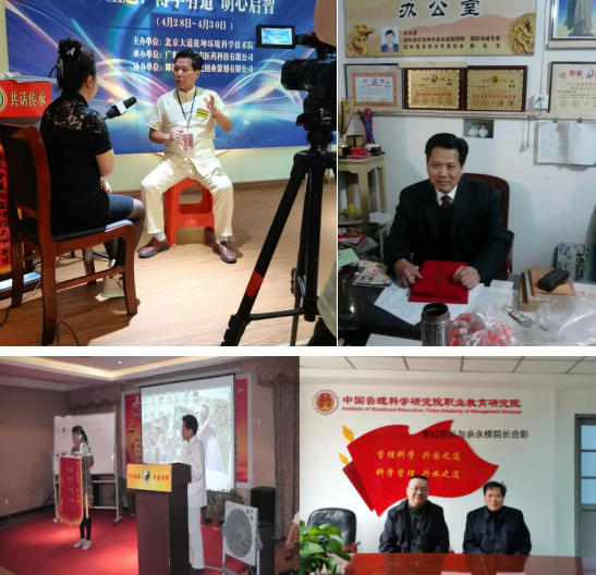 金鞍踏春·易道贺岁---2026易医名家余永榜新春送福