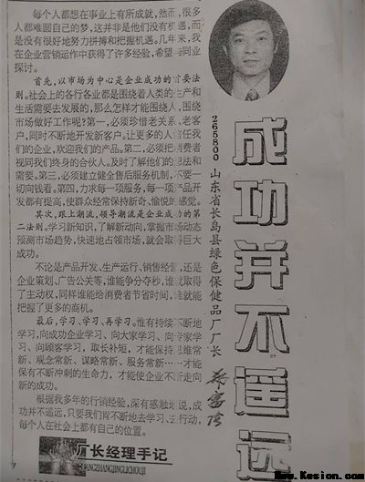 术高一筹保平安 德高一品为患者 著名中医专家——郑富强