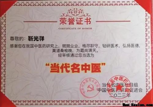 靳光祥：从植物蛋白 到生命科学的全球领军者