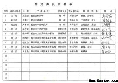 攻破癌症的人 在招传承弟子