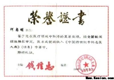 攻破癌症的人 在招传承弟子