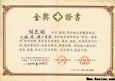 攻破癌症的人 在招传承弟子