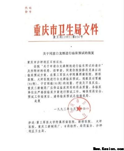 攻破癌症的人 在招传承弟子