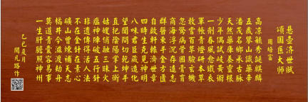 现代医疗手段与古代中医文化》 一一 疗效才是硬道理一一