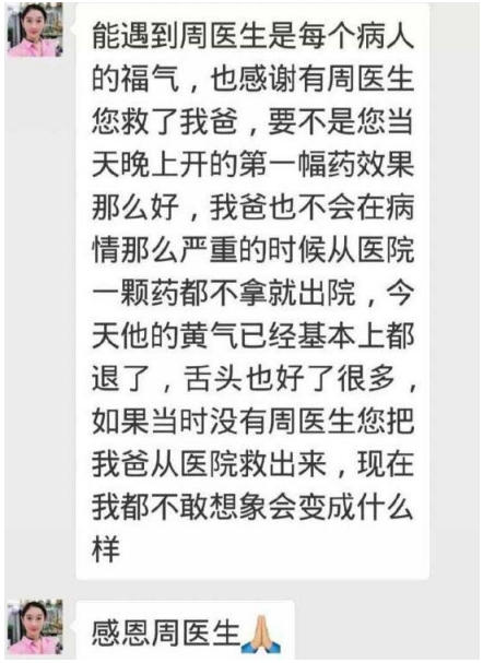 现代医疗手段与古代中医文化》 一一 疗效才是硬道理一一