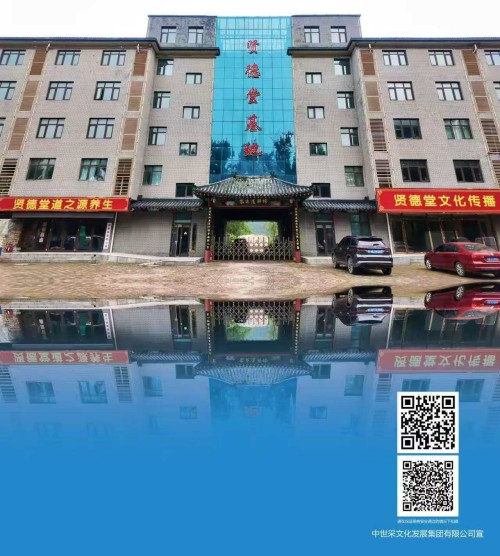 用儒释道文化经典化解人生困境——用古老智慧点亮人们的心灵的灯塔“当代杏坛使者—谢宗润