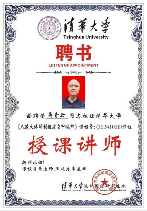 人民日报特别报道 人造天体研制组建空中城市！