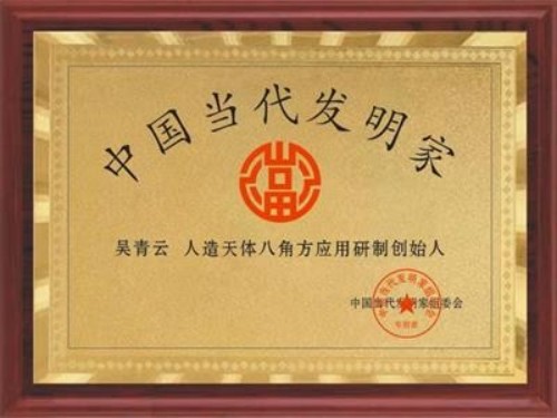 人民日报特别报道 人造天体研制组建空中城市！