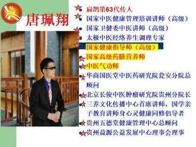 喜迎全国两会特别报道 最美名中医——唐珮翔