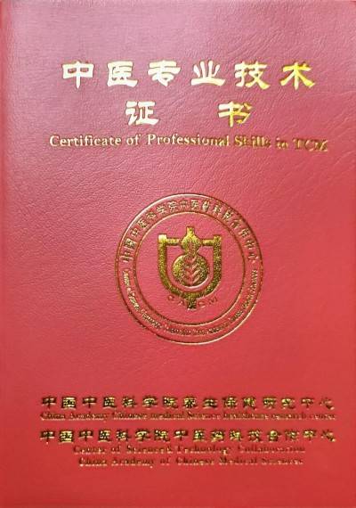 喜迎全国两会特别报道 最美名中医——唐珮翔