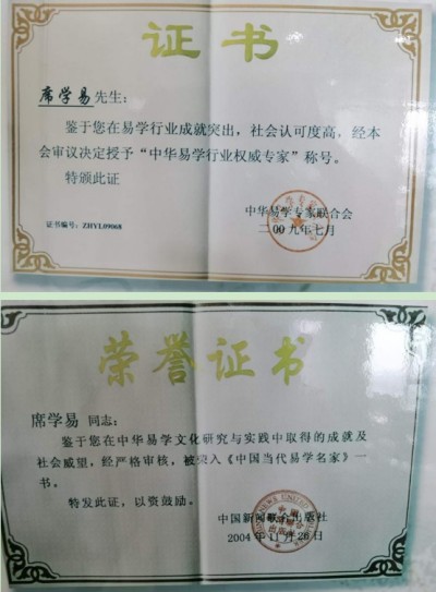 2025两会重点推荐 新大囯学文化研究院院长---席学易