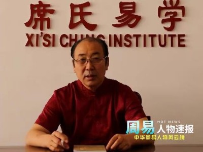 2025两会重点推荐 新大囯学文化研究院院长---席学易