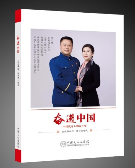 致敬共和国奋斗史上的奉献者——梁文胜