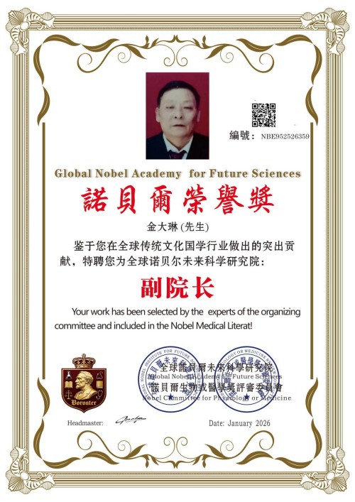 金马启新程，国学润生态——金大琳先生的文化传承之路