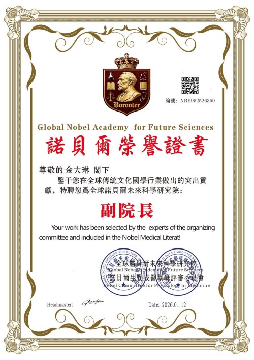 金马启新程，国学润生态——金大琳先生的文化传承之路