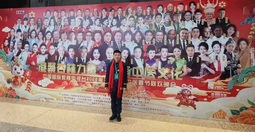 承岐黄薪火 启健康新程 刘得仁在中医春晚上的报告演讲