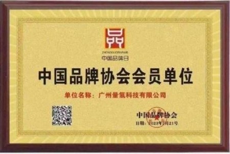 杏林大国医 行业名人大拜年 量子氢氧健康第一人长寿哥(廖永贵)