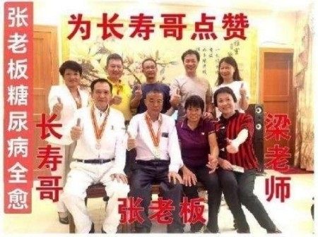 杏林大国医 行业名人大拜年 量子氢氧健康第一人长寿哥(廖永贵)