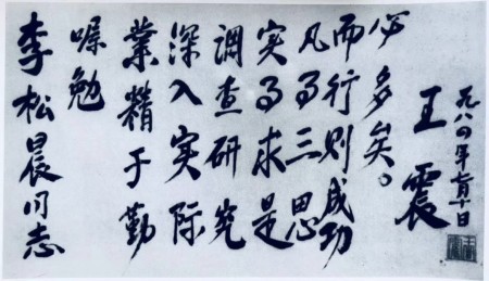 墨香润孝地，雅韵聚惠安——李松晨主任一行莅临惠安孝文化孝道教育馆座谈活动圆满举行