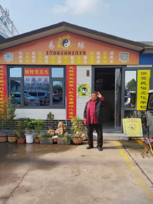 金马迎春·易福满门---周易名家张志成新春贺岁