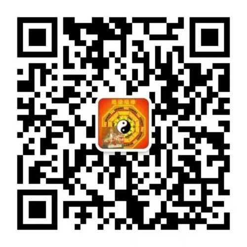 金马迎春·易福满门---周易名家张志成新春贺岁